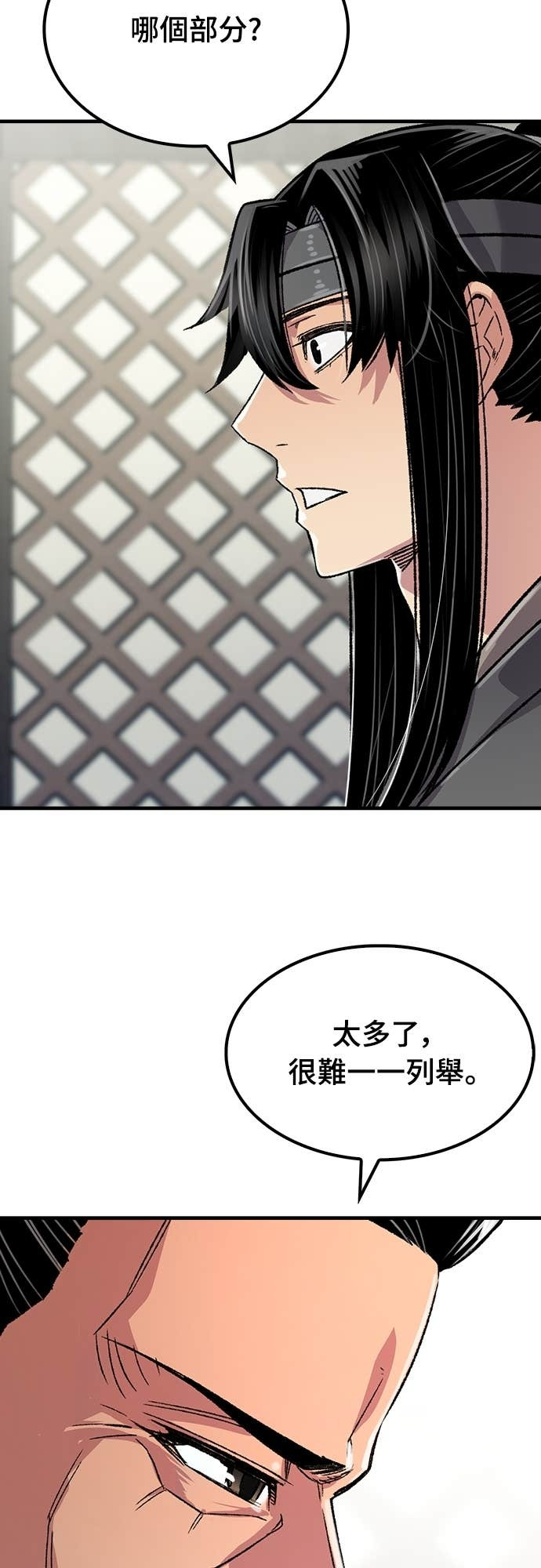 第96话 第47页
