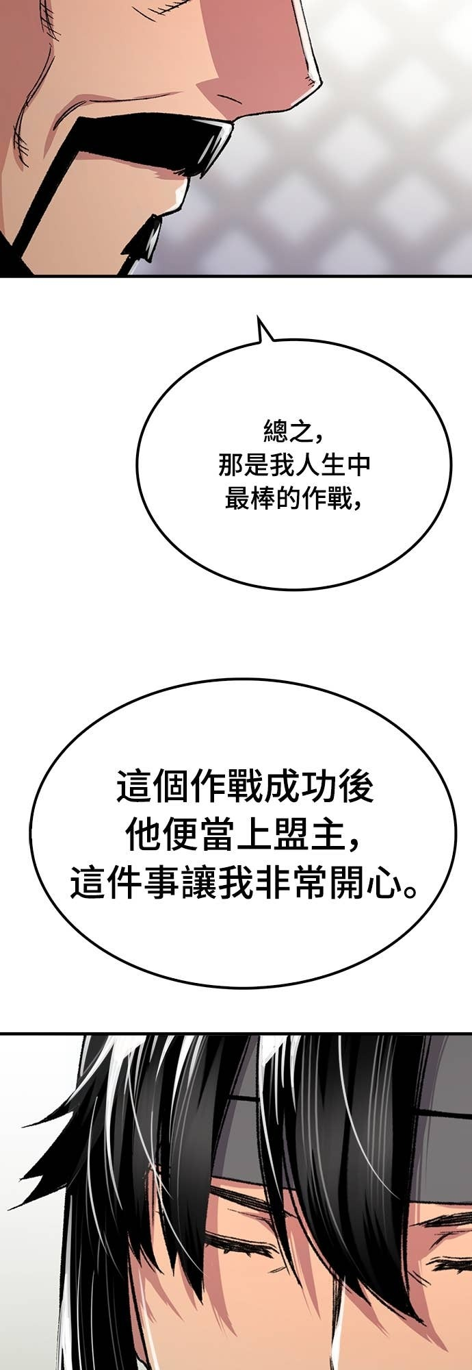 第96话 第48页