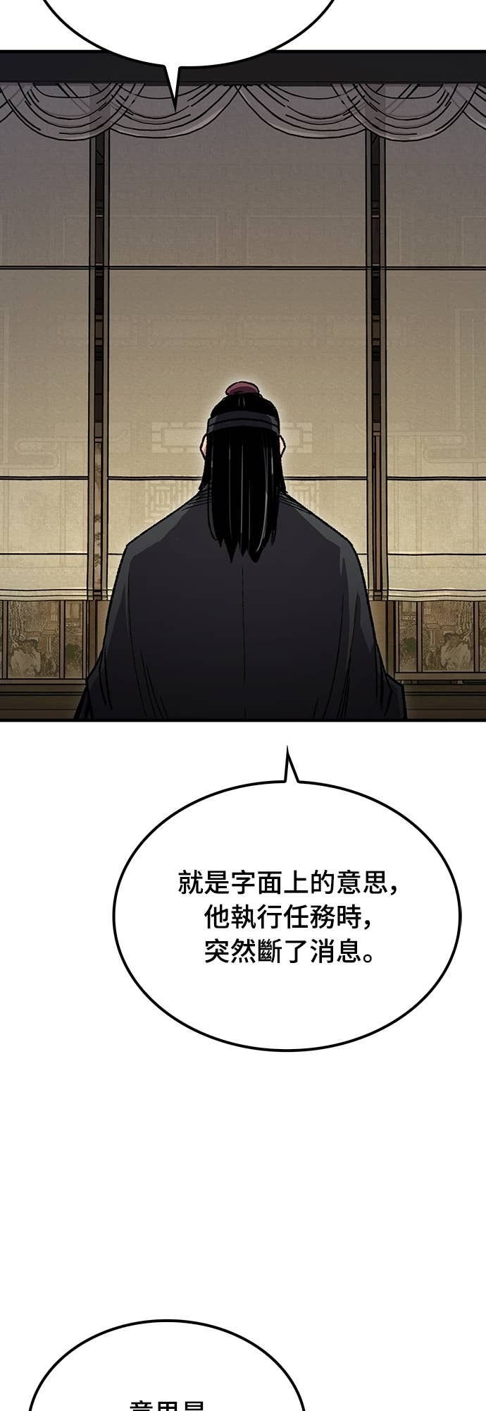第96话 第54页