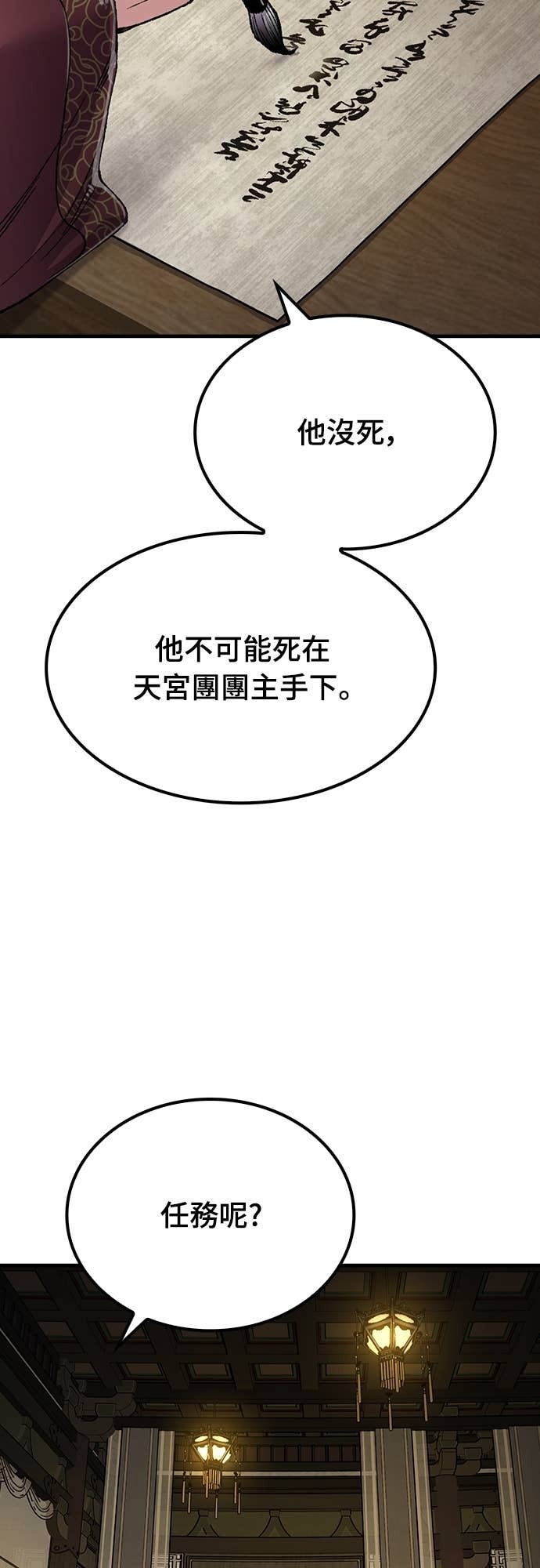 第96话 第57页