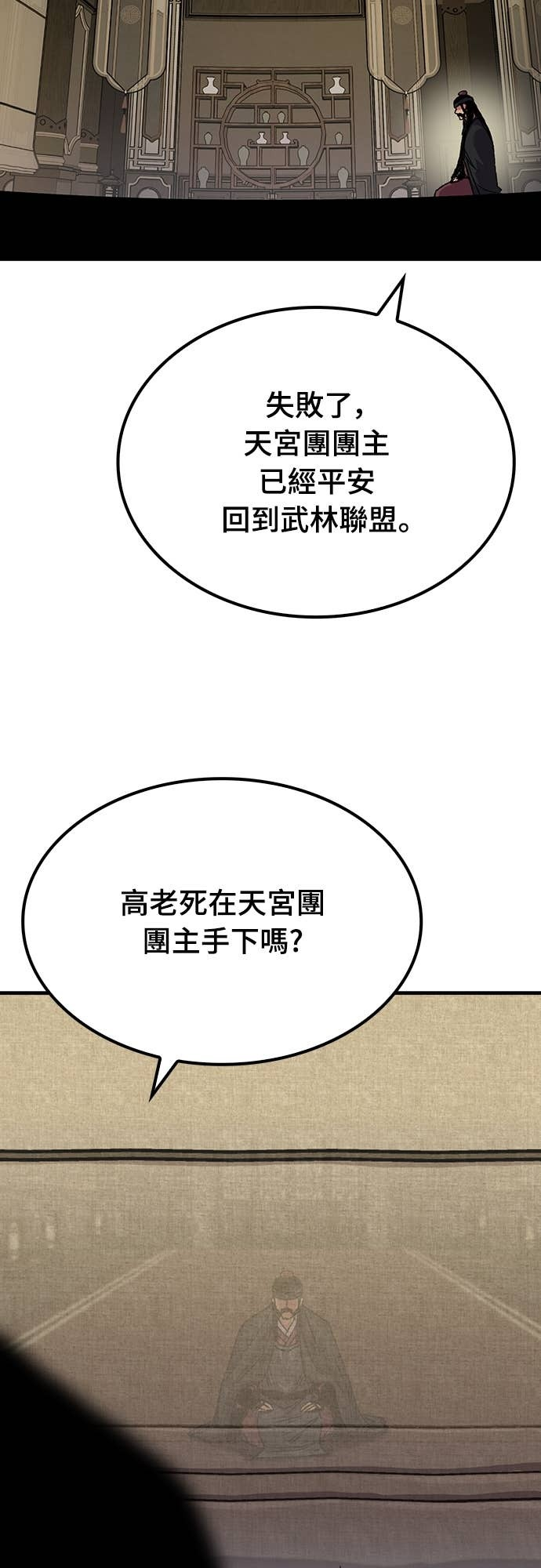 第96话 第58页