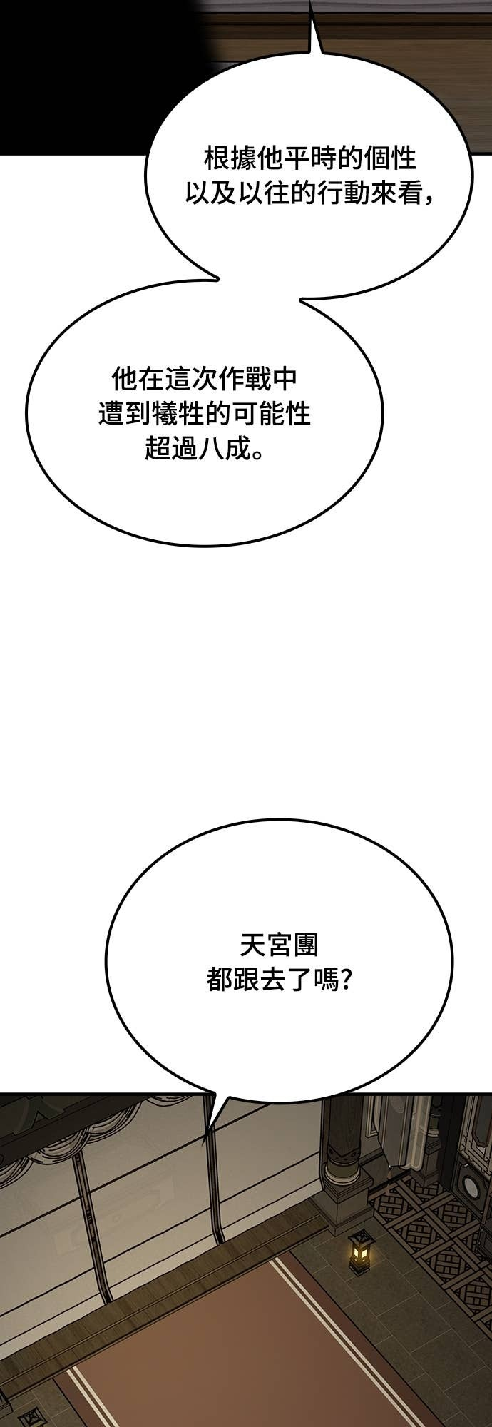 第96话 第59页