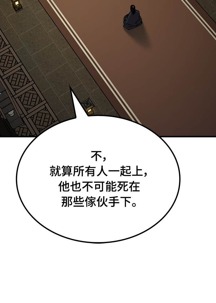 第96话 第60页
