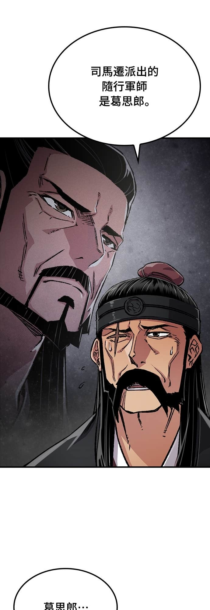 第96话 第62页