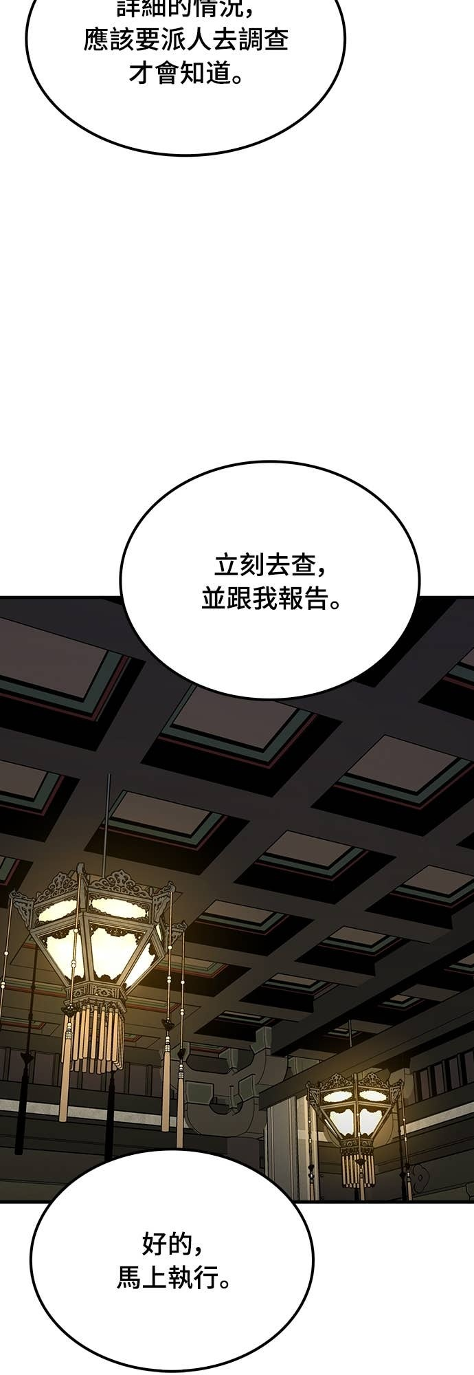 第96话 第64页