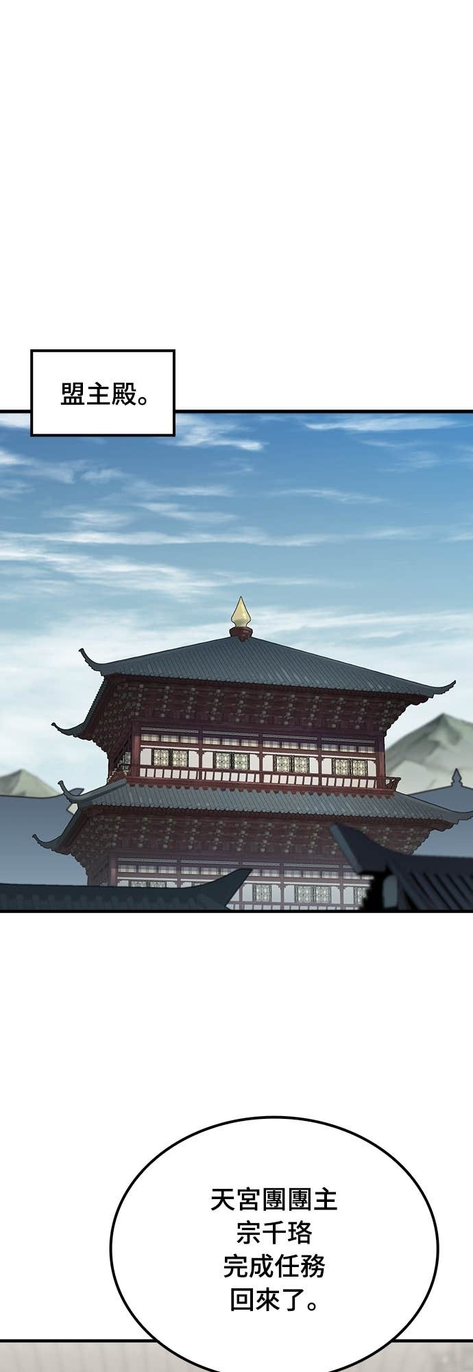 第96话 第66页