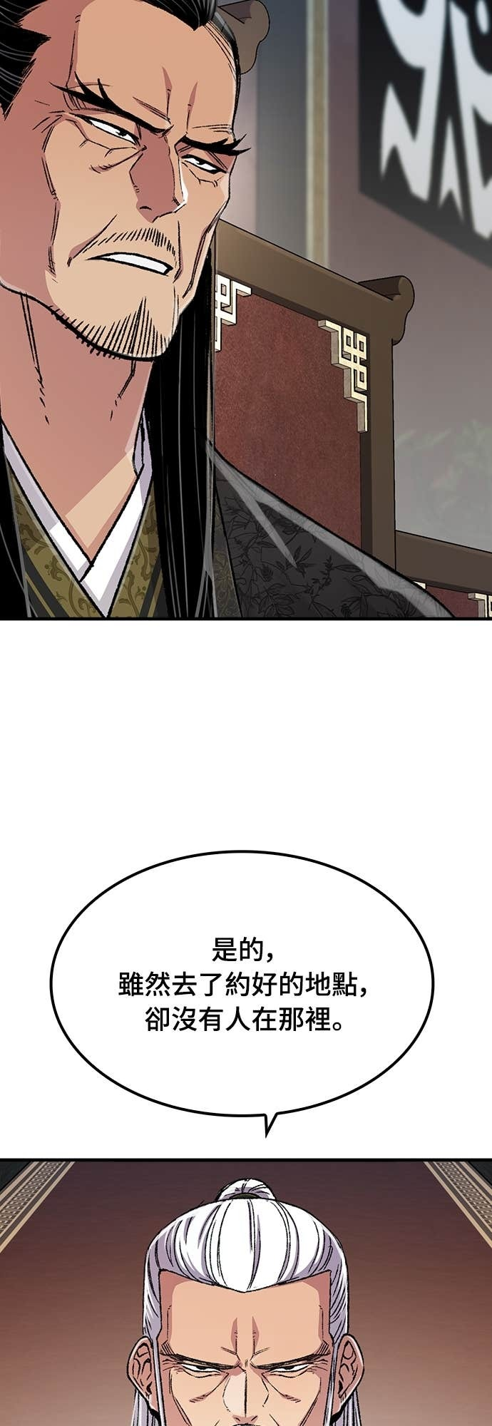 第96话 第68页