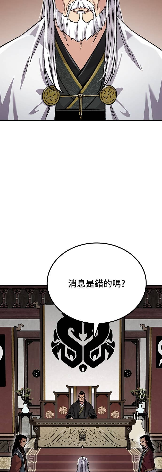 第96话 第69页