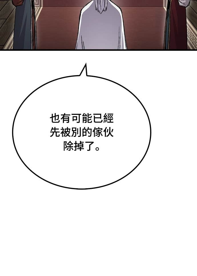 第96话 第70页