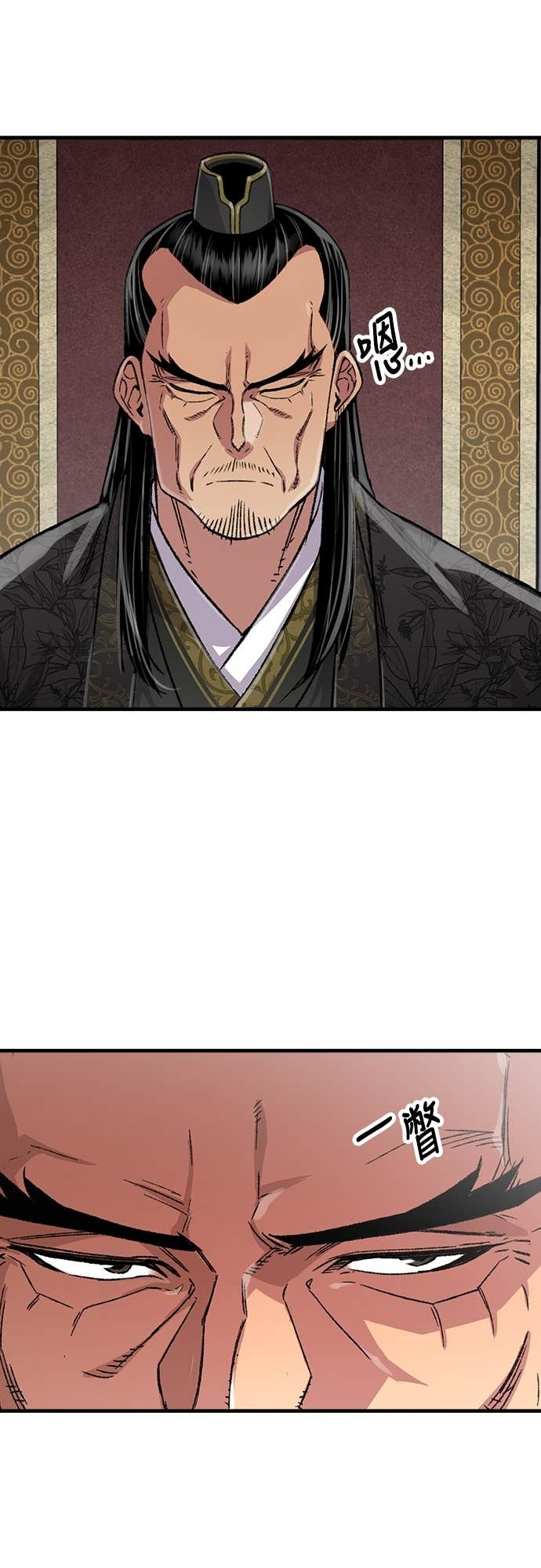 第96话 第71页