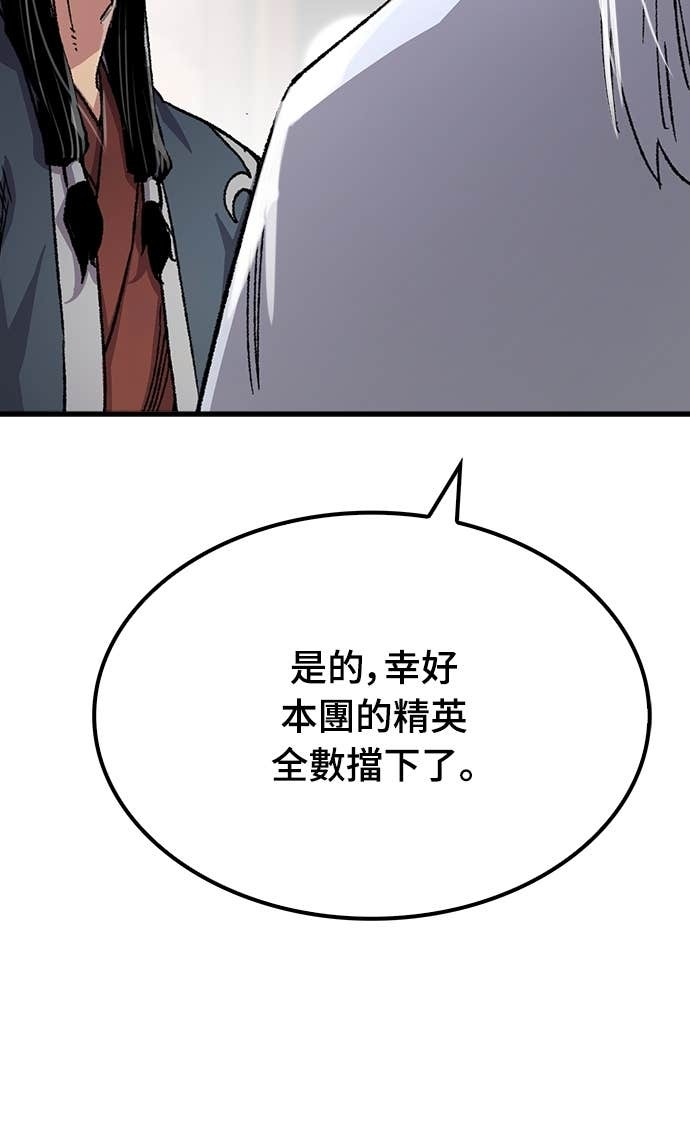 第96话 第74页