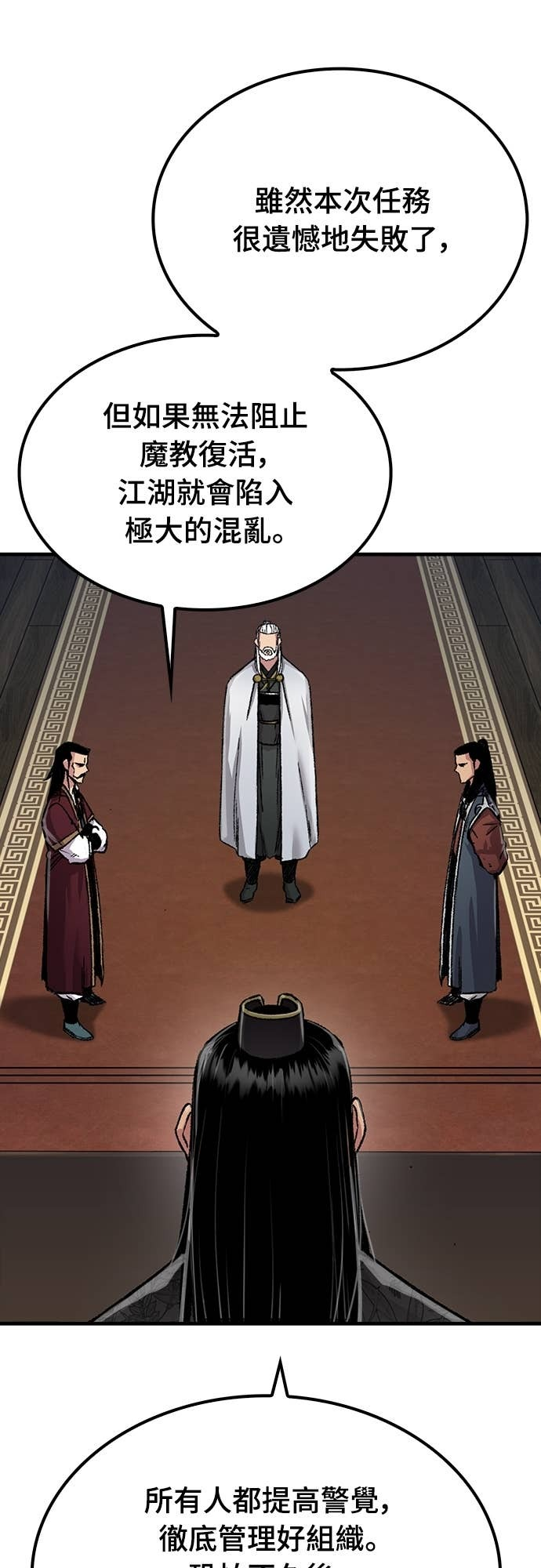 第96话 第76页