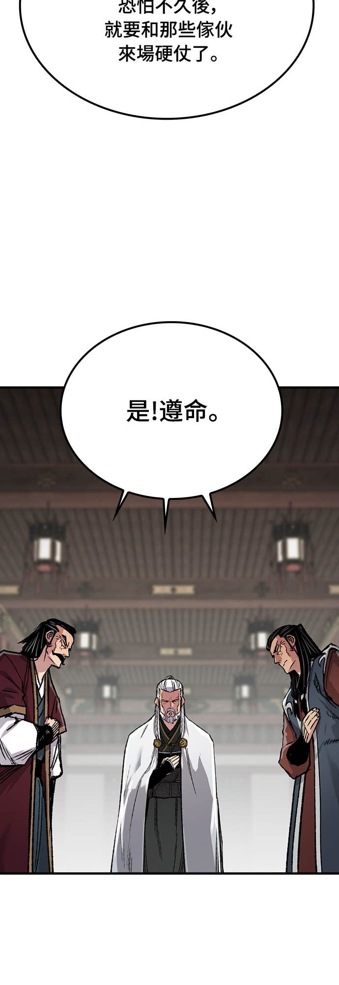 第96话 第77页
