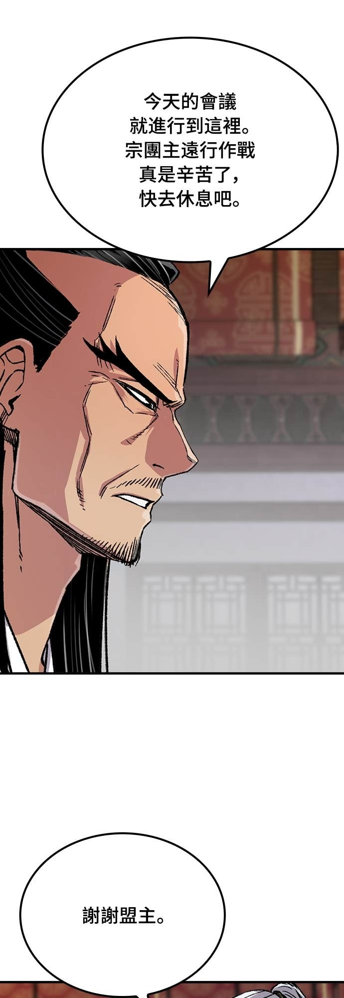 第96话 第78页