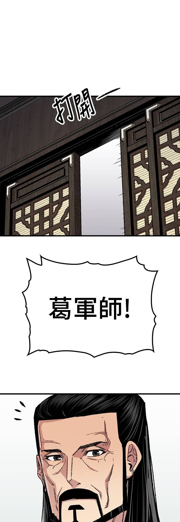 第97话 第3页