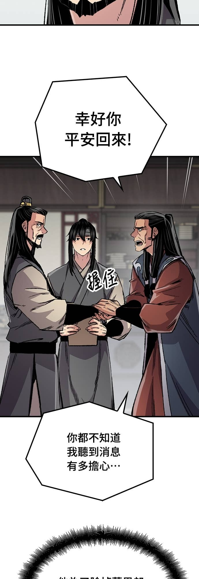 第97话 第4页