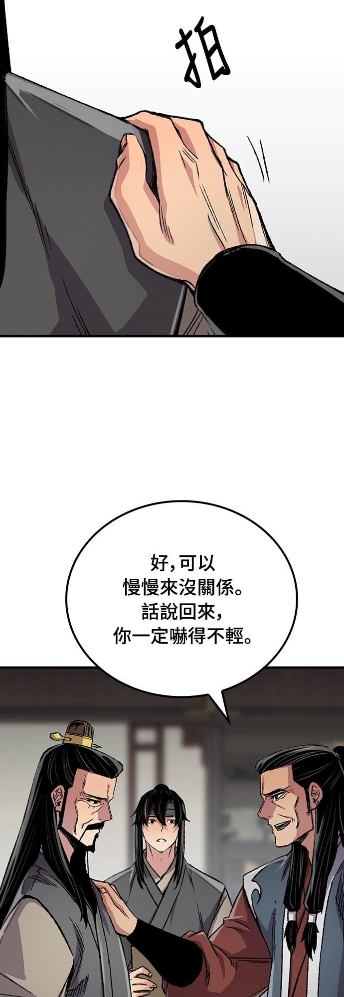 第97话 第7页