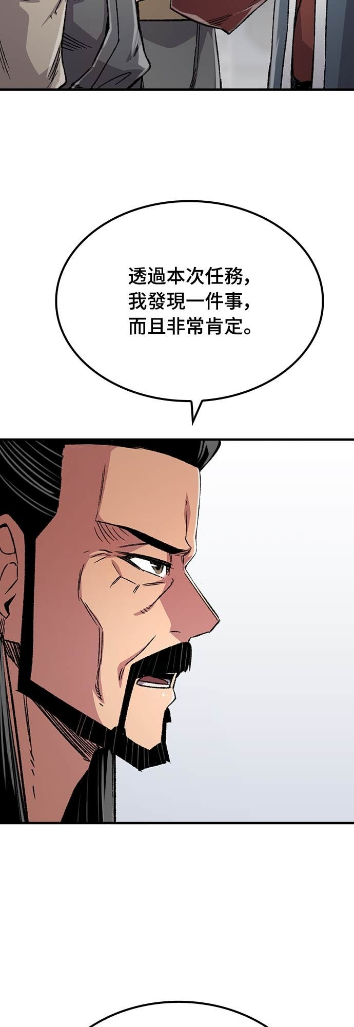 第97话 第8页