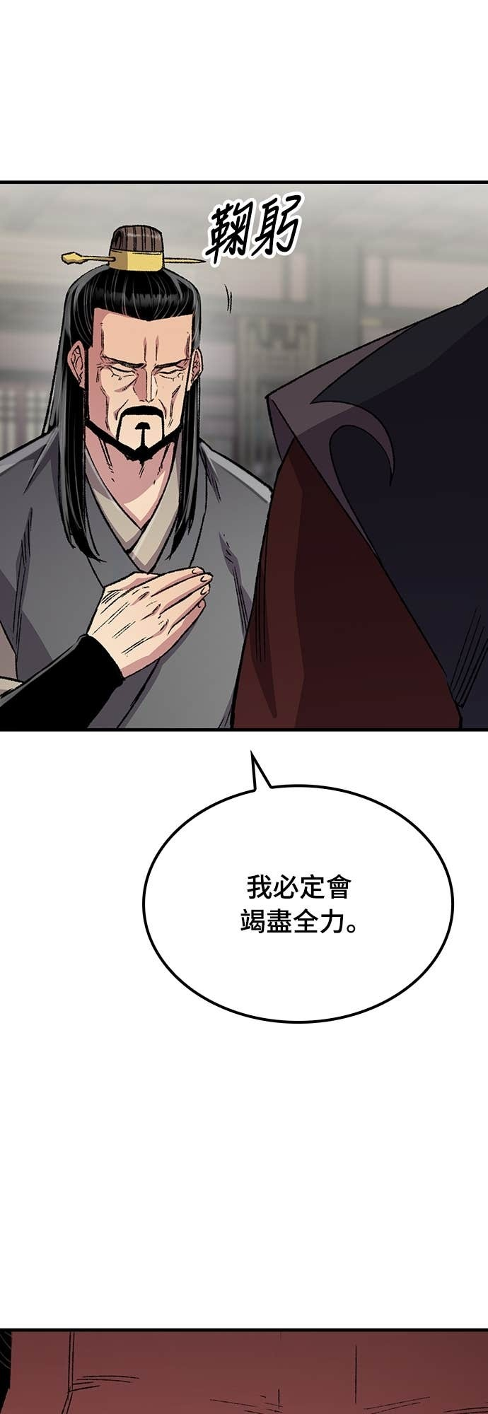 第97话 第12页