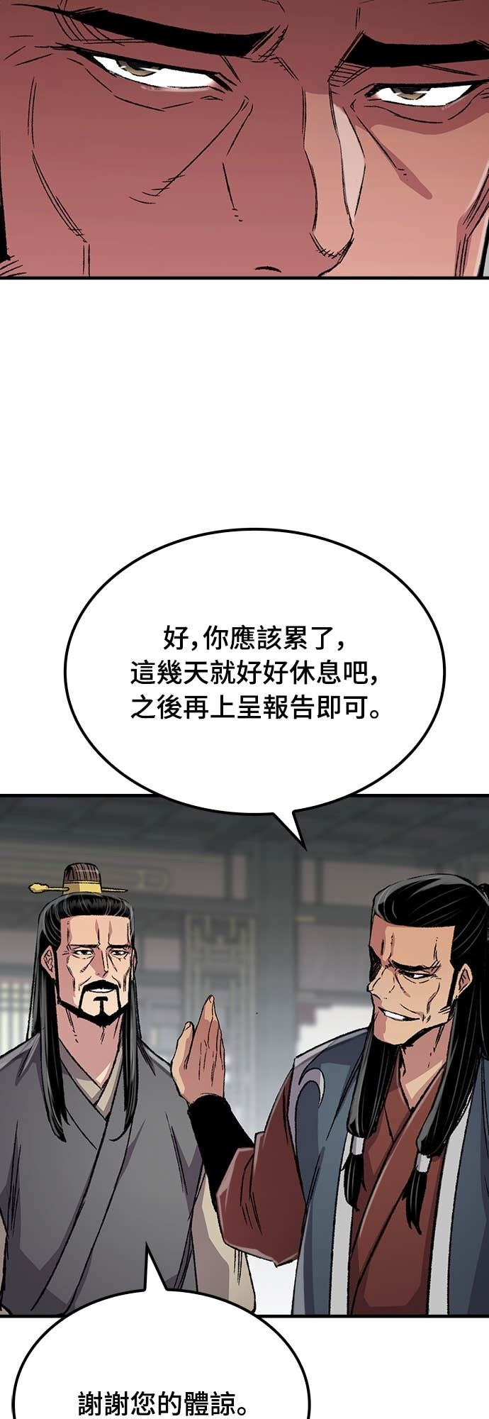 第97话 第13页