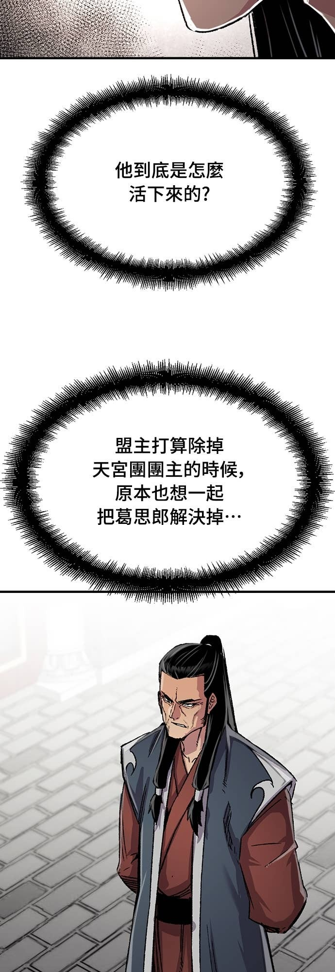 第97话 第18页