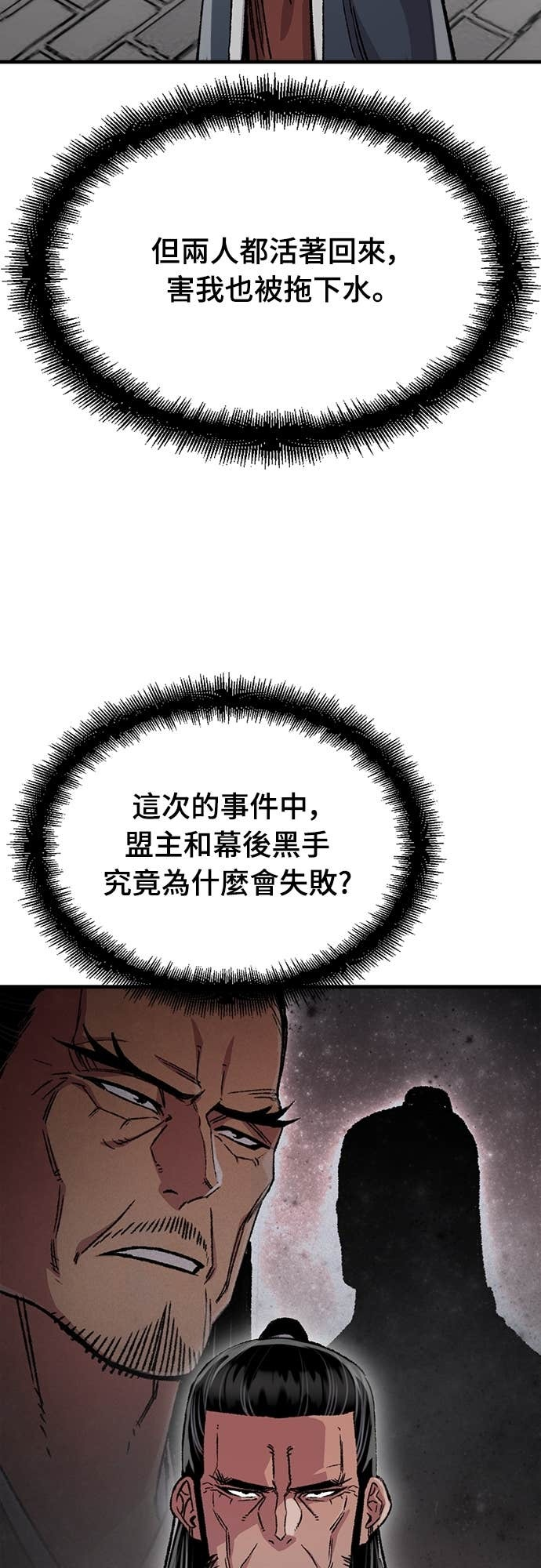 第97话 第19页