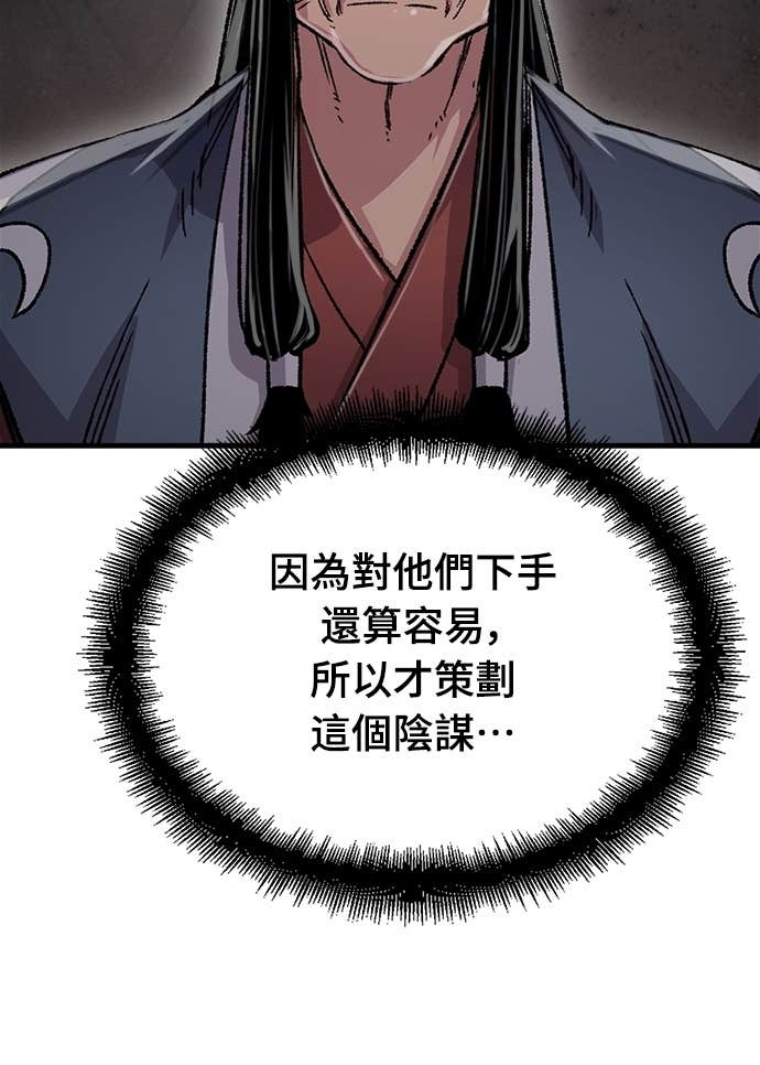 第97话 第20页