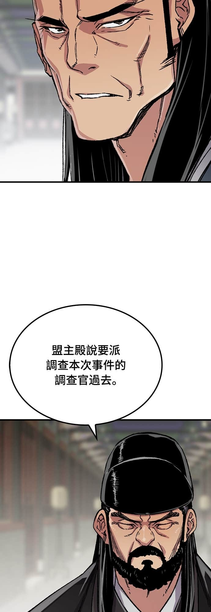 第97话 第23页
