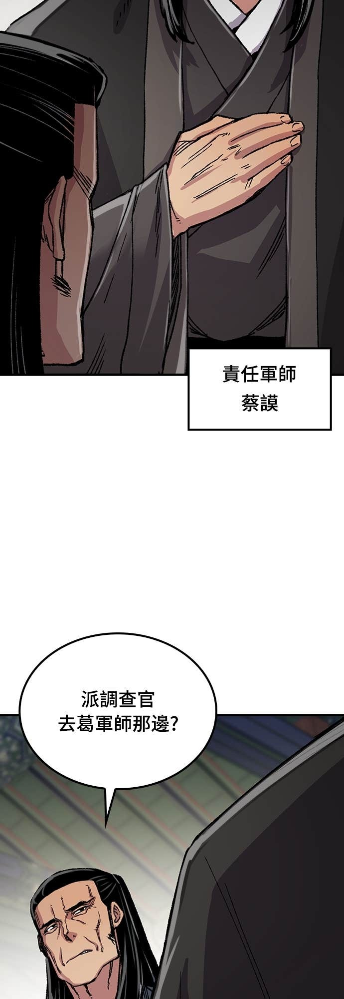 第97话 第24页