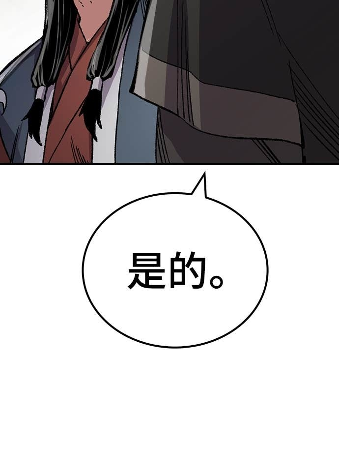 第97话 第25页