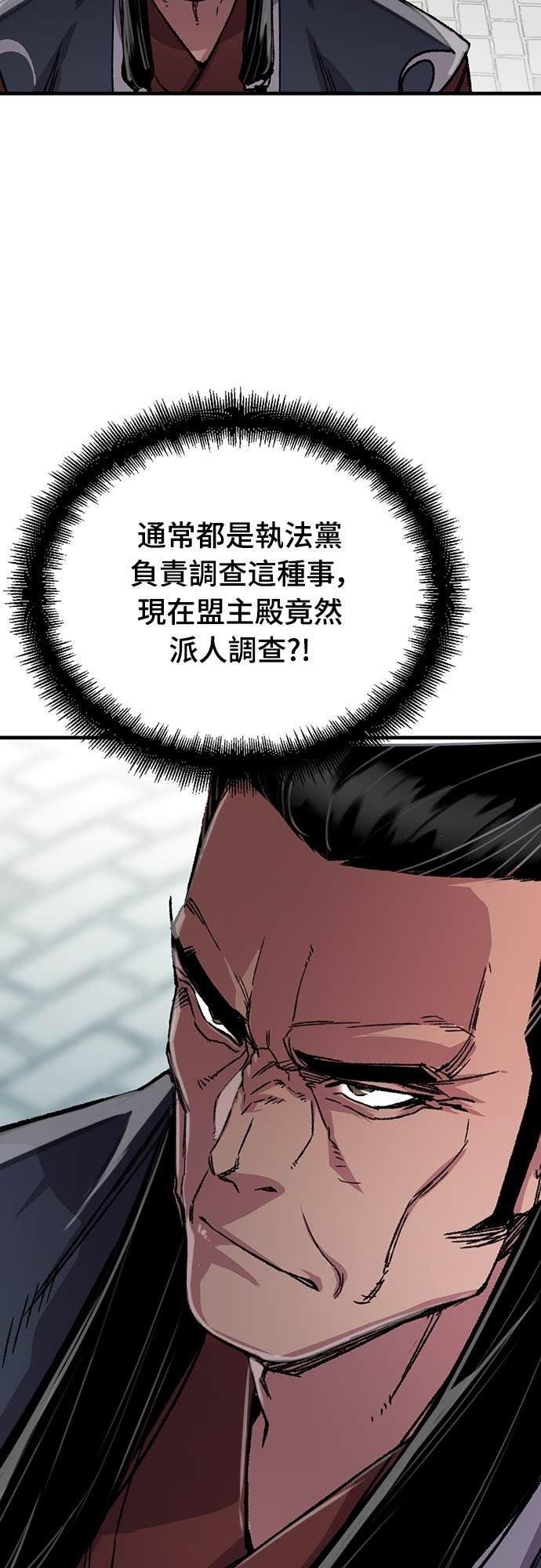 第97话 第28页