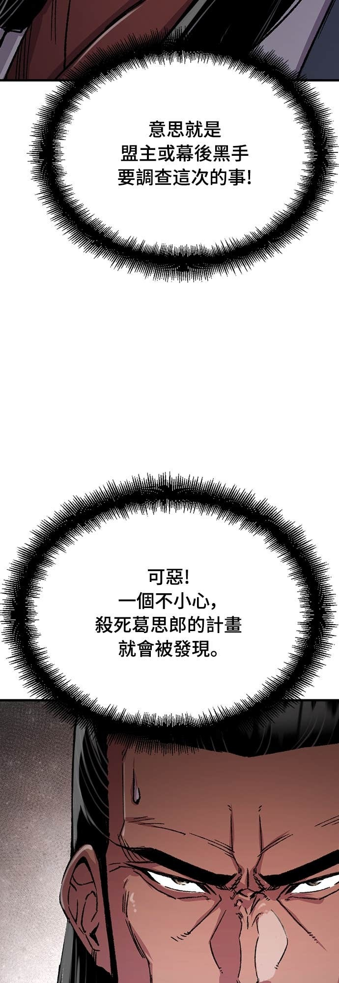第97话 第29页