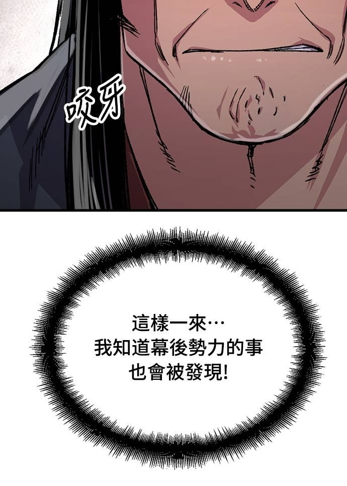 第97话 第30页