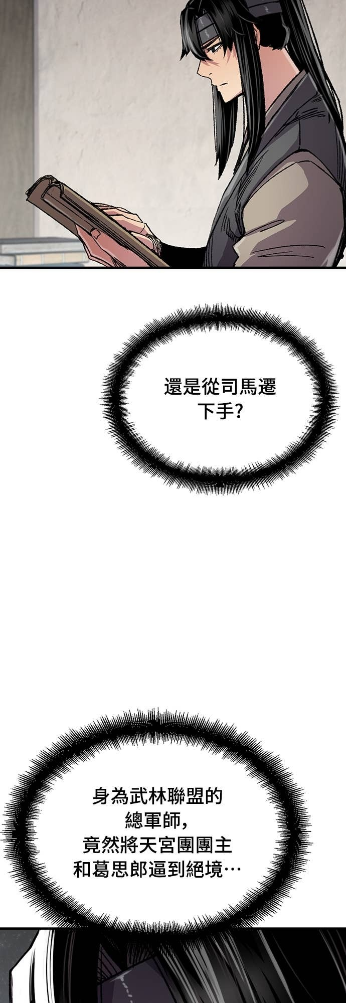 第97话 第33页