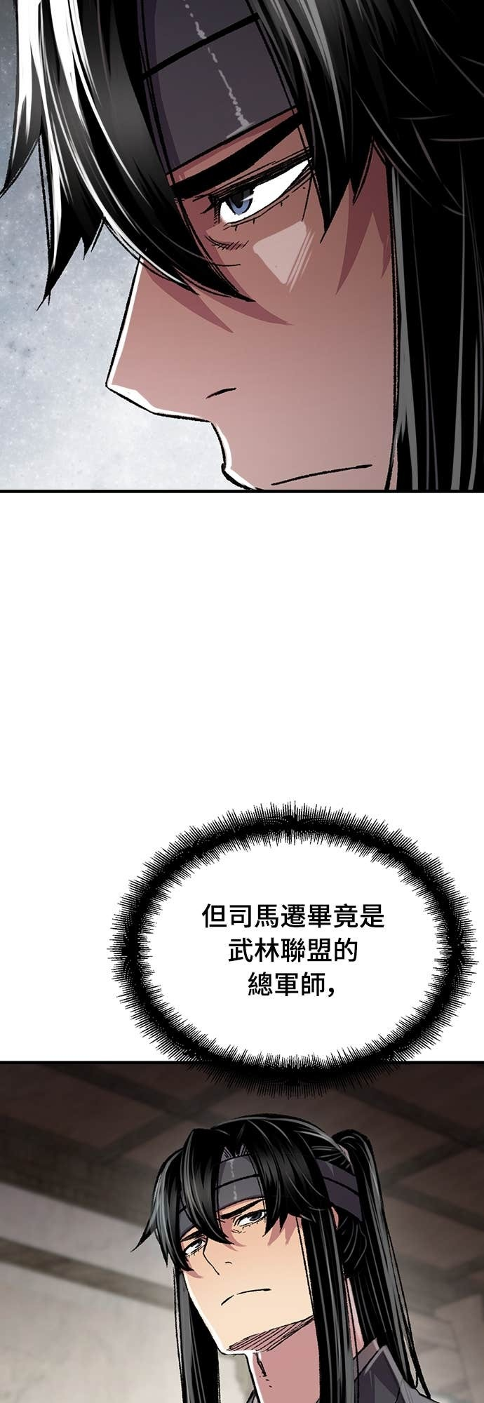 第97话 第34页