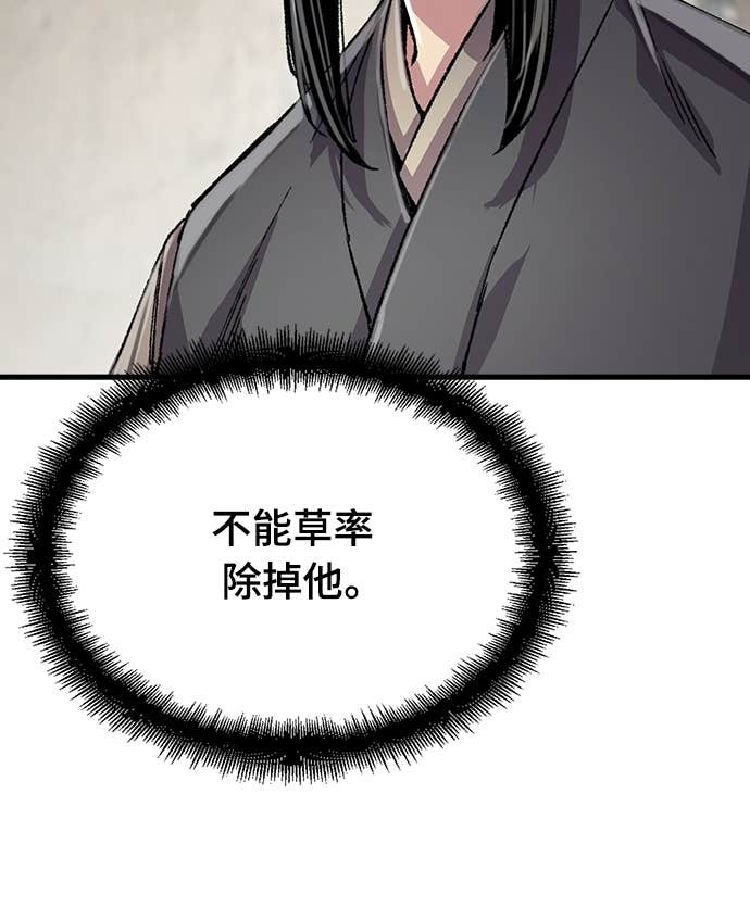 第97话 第35页
