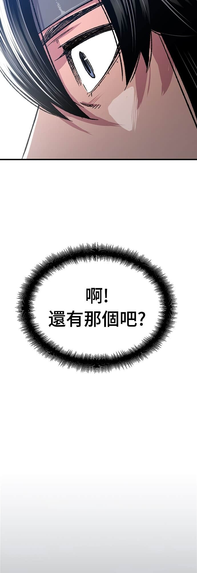 第97话 第37页