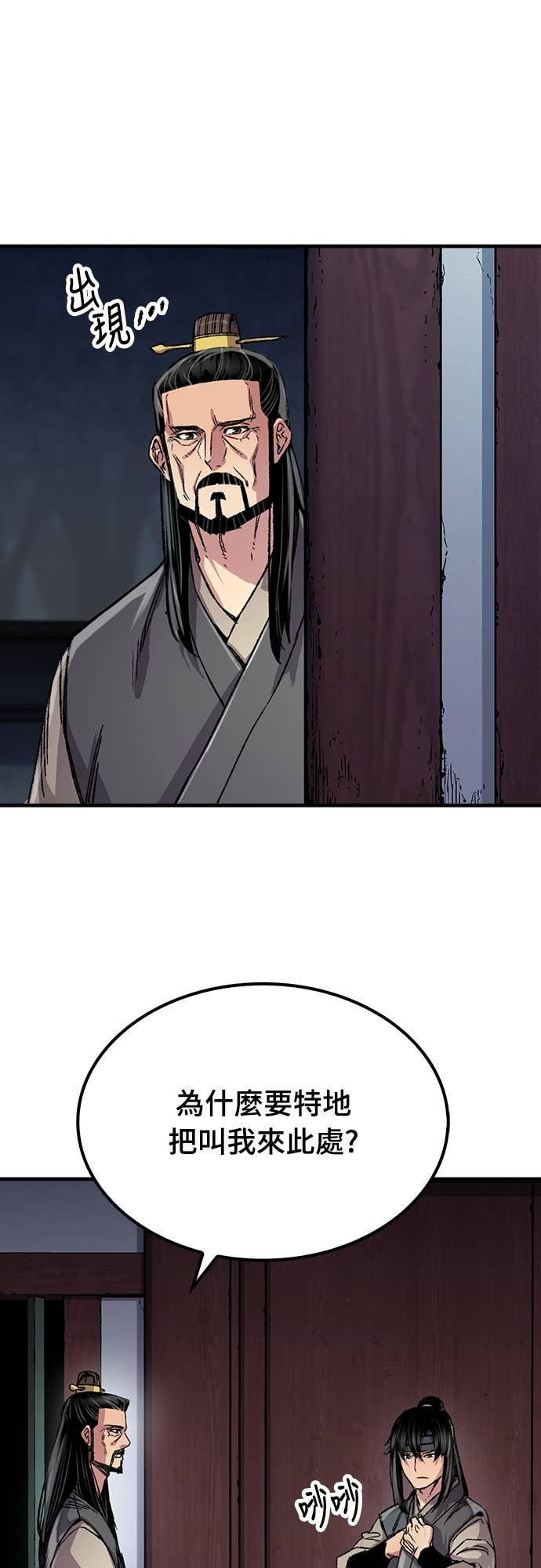 第97话 第39页