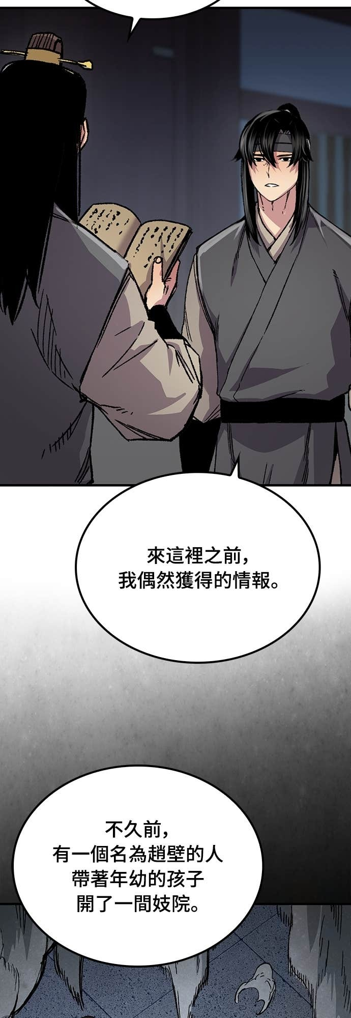 第97话 第42页
