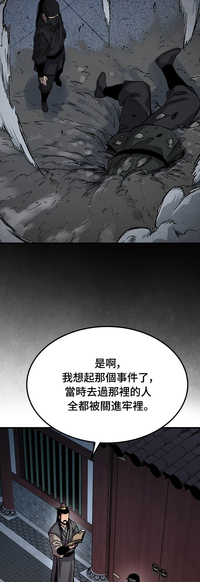 第97话 第43页