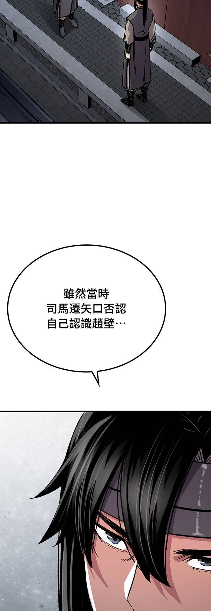 第97话 第44页
