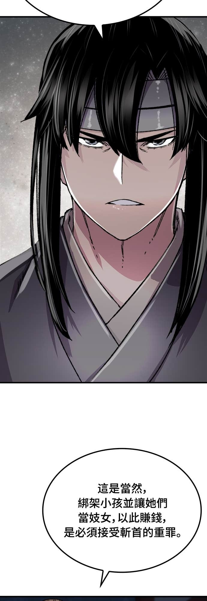 第97话 第49页
