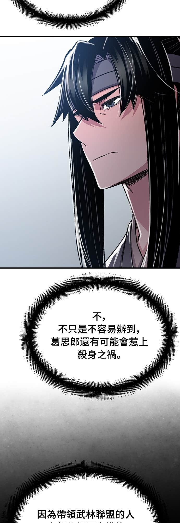 第97话 第53页