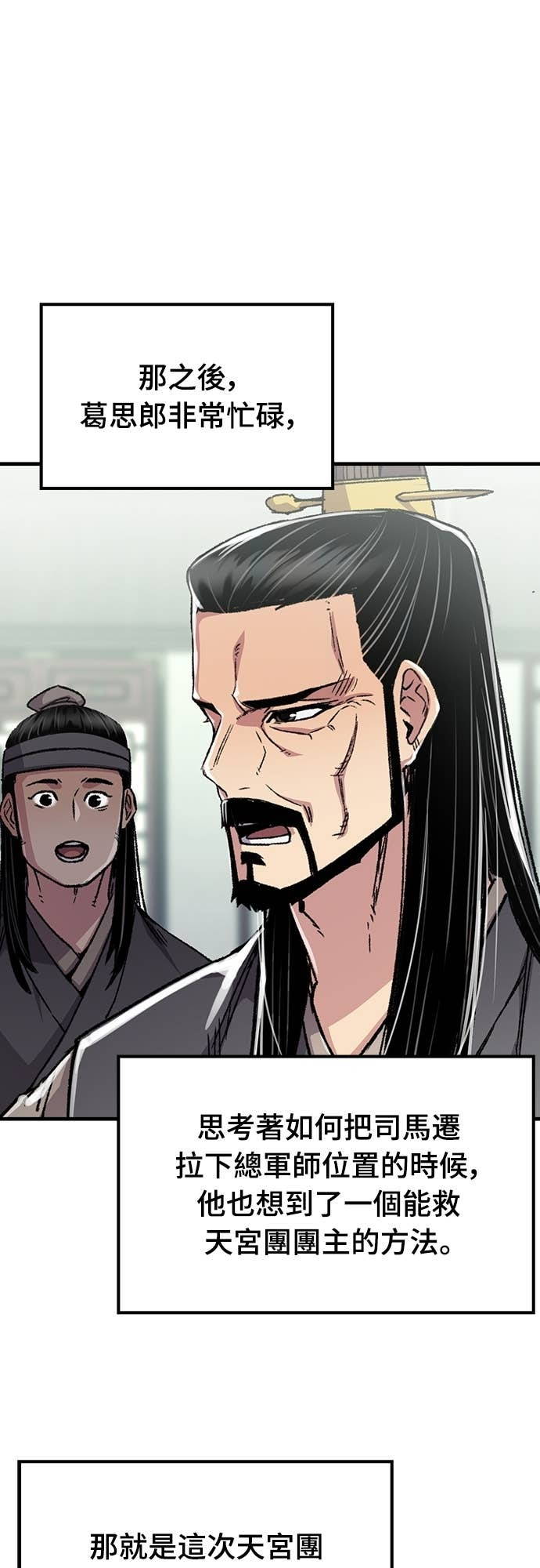 第97话 第57页