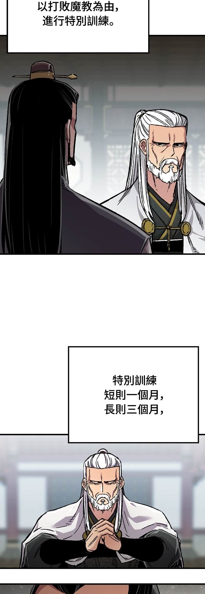 第97话 第58页