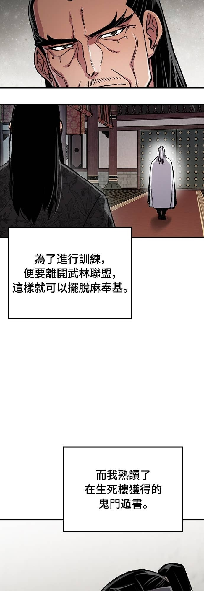 第97话 第59页