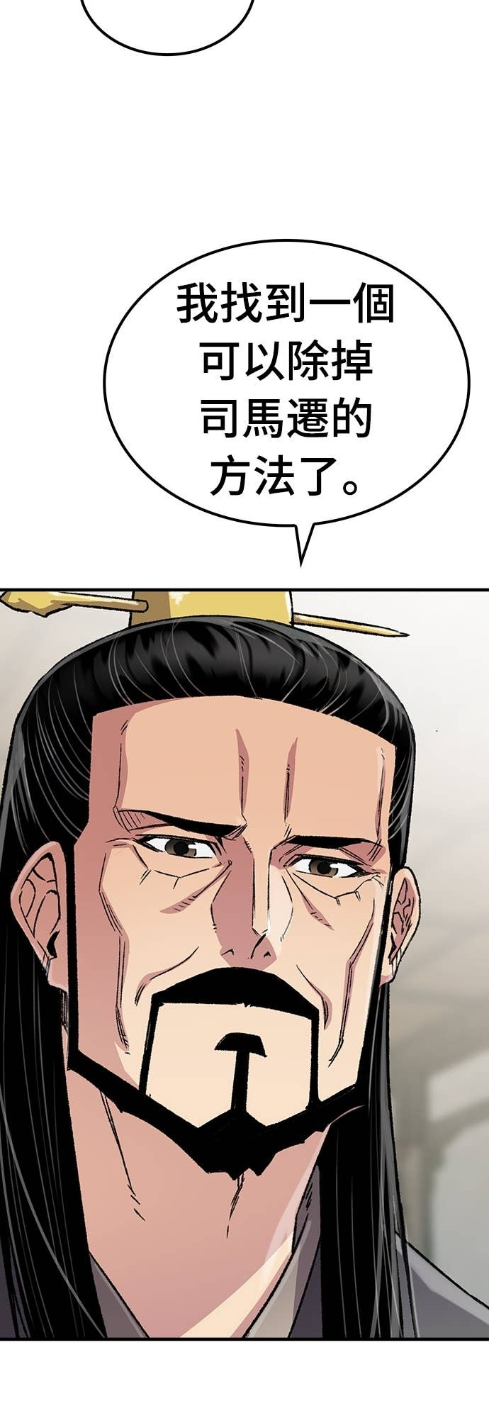 第97话 第63页