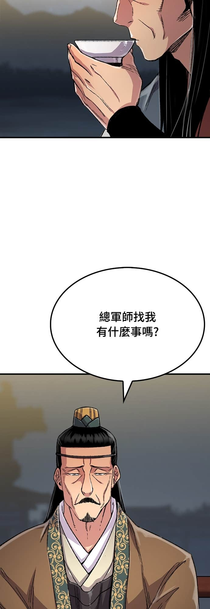 第97话 第68页