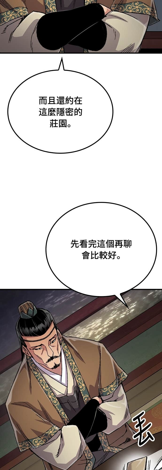 第97话 第69页