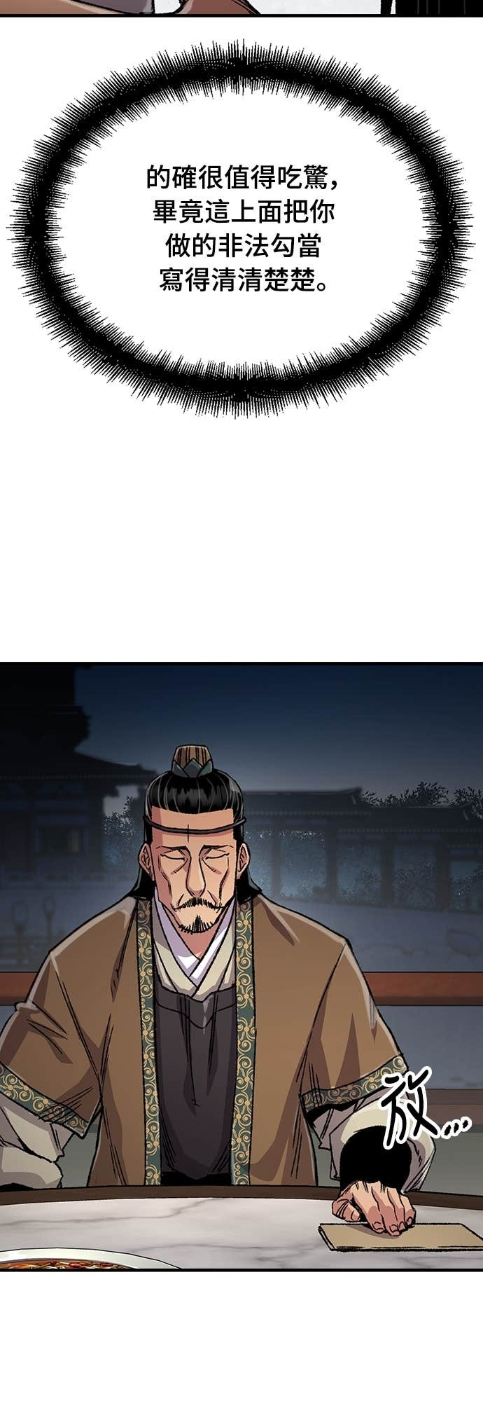 第97话 第73页